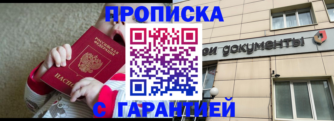 временная регистрация гарантия в Северной Осетии