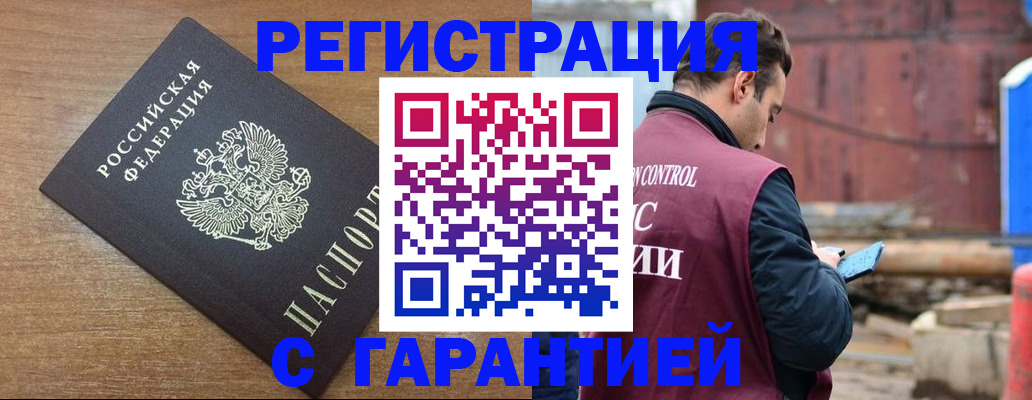 временная регистрация поиск в Северной Осетии