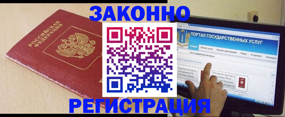 прописка 2025 в Северной Осетии