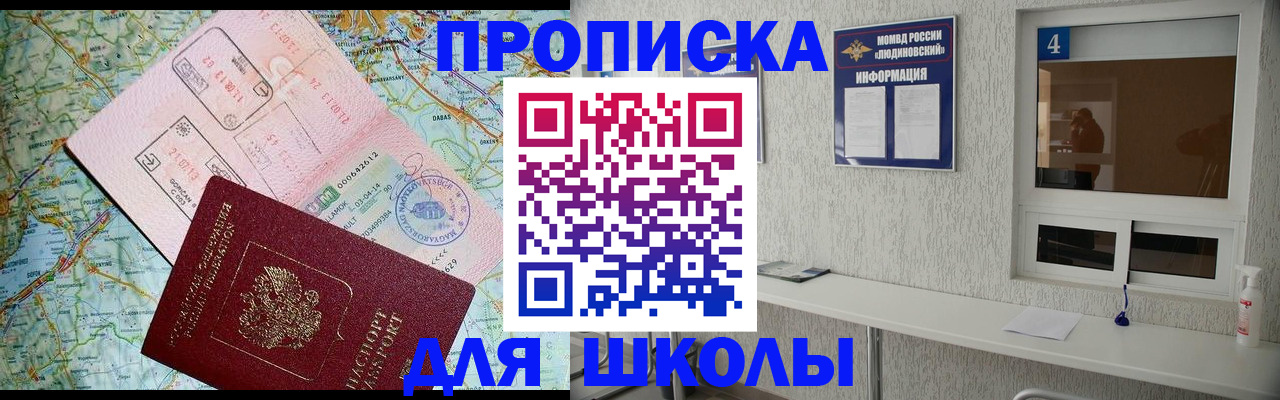 прописка в Северной Осетии